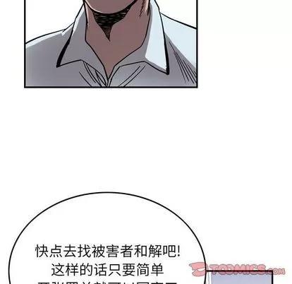 统帅：前传 统帅：前传 | 第70章 第14页