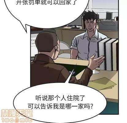 统帅：前传 统帅：前传 | 第70章 第15页