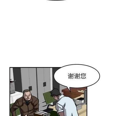 统帅：前传 统帅：前传 | 第70章 第16页