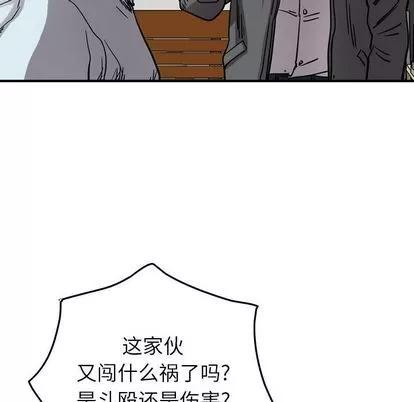 统帅：前传 统帅：前传 | 第70章 第19页