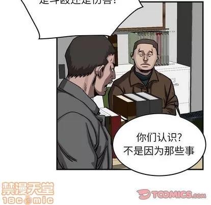 统帅：前传 统帅：前传 | 第70章 第20页