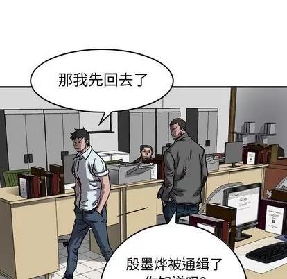 统帅：前传 统帅：前传 | 第70章 第21页
