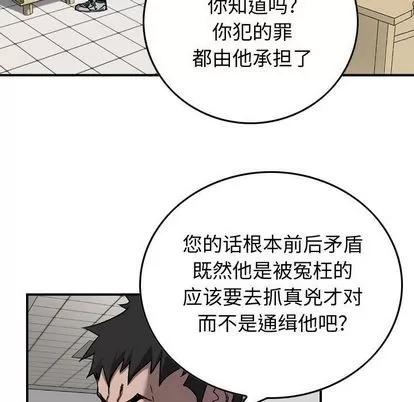 统帅：前传 统帅：前传 | 第70章 第22页
