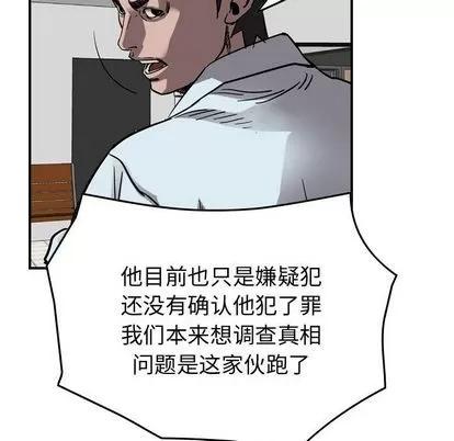 统帅：前传 统帅：前传 | 第70章 第23页