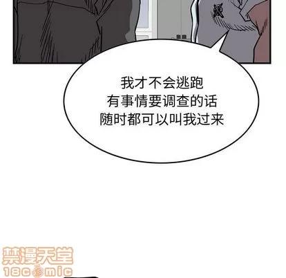 统帅：前传 统帅：前传 | 第70章 第25页