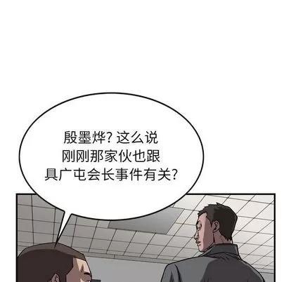 统帅：前传 统帅：前传 | 第70章 第27页