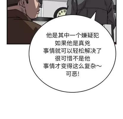 统帅：前传 统帅：前传 | 第70章 第28页