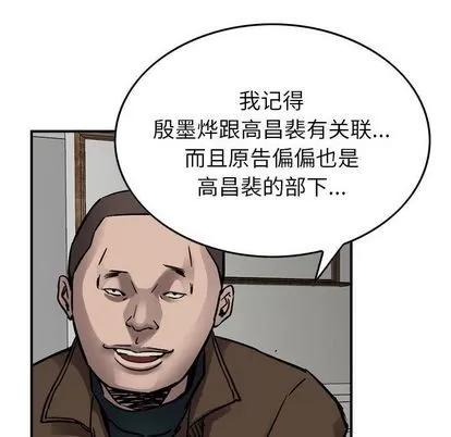 统帅：前传 统帅：前传 | 第70章 第29页