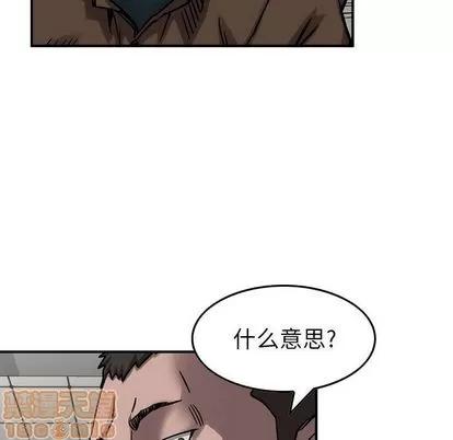 统帅：前传 统帅：前传 | 第70章 第30页