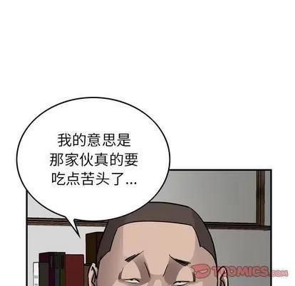 统帅：前传 统帅：前传 | 第70章 第32页