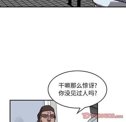 统帅：前传 统帅：前传 | 第70章 第38页