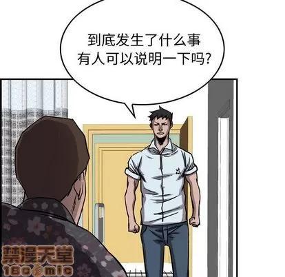 统帅：前传 统帅：前传 | 第70章 第40页