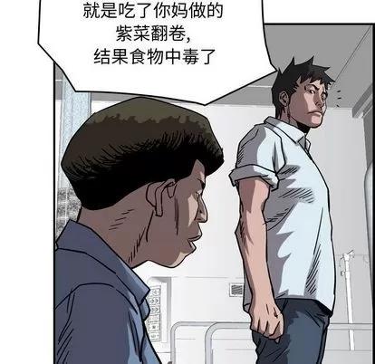 统帅：前传 统帅：前传 | 第70章 第42页