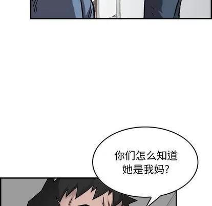 统帅：前传 统帅：前传 | 第70章 第43页