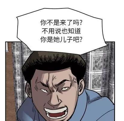 统帅：前传 统帅：前传 | 第70章 第47页