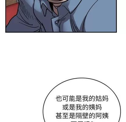 统帅：前传 统帅：前传 | 第70章 第48页
