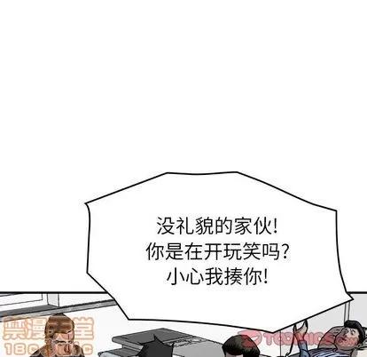 统帅：前传 统帅：前传 | 第70章 第50页