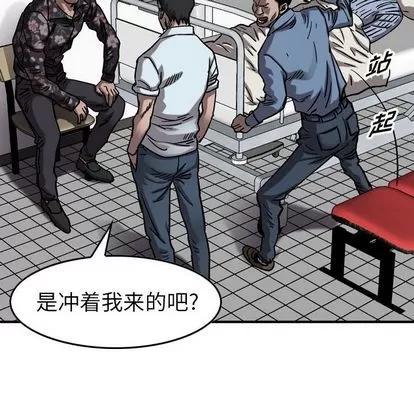 统帅：前传 统帅：前传 | 第70章 第51页