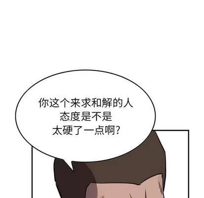 统帅：前传 统帅：前传 | 第70章 第52页