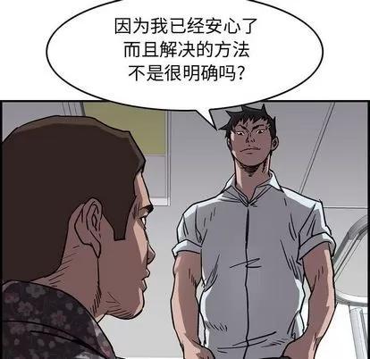 统帅：前传 统帅：前传 | 第70章 第54页