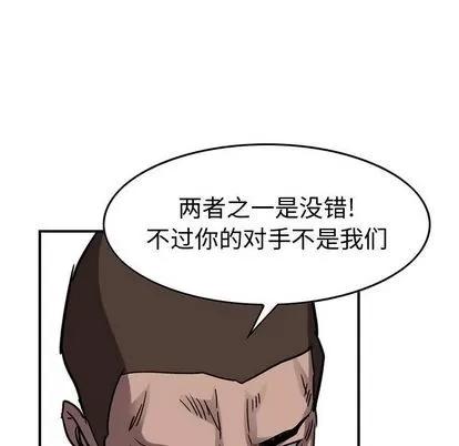 统帅：前传 统帅：前传 | 第70章 第57页