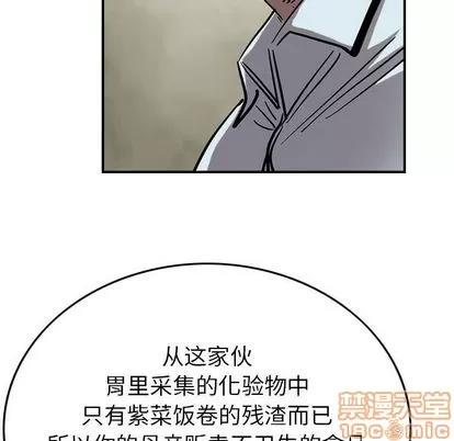统帅：前传 统帅：前传 | 第70章 第60页