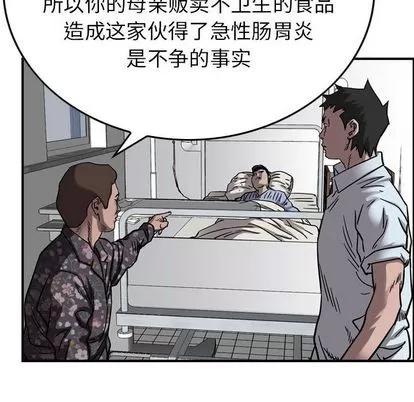 统帅：前传 统帅：前传 | 第70章 第61页