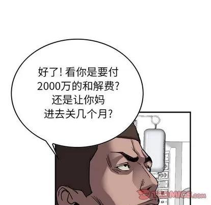 统帅：前传 统帅：前传 | 第70章 第62页