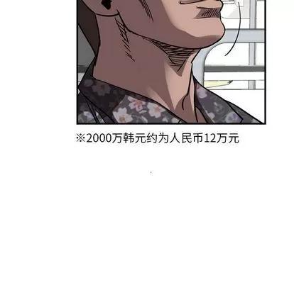 统帅：前传 统帅：前传 | 第70章 第63页
