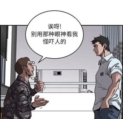 统帅：前传 统帅：前传 | 第70章 第64页