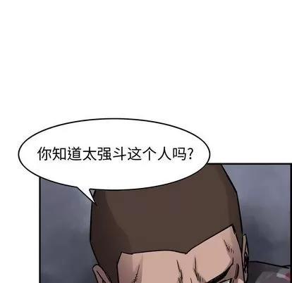 统帅：前传 统帅：前传 | 第70章 第69页