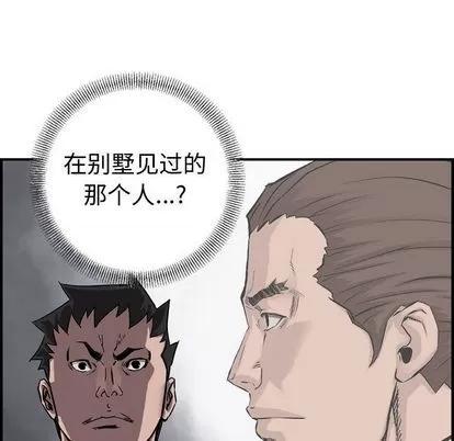 统帅：前传 统帅：前传 | 第70章 第71页
