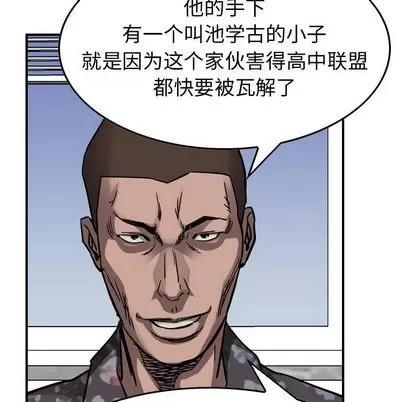统帅：前传 统帅：前传 | 第70章 第73页