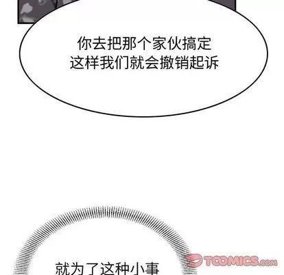 统帅：前传 统帅：前传 | 第70章 第74页