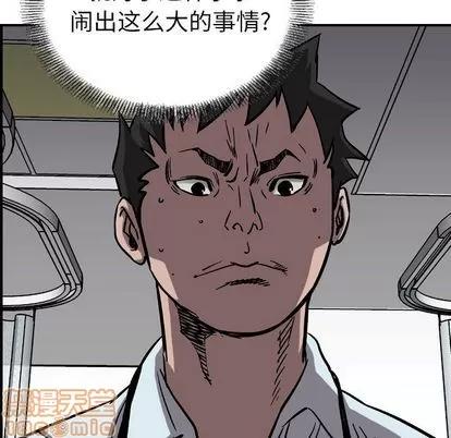 统帅：前传 统帅：前传 | 第70章 第75页