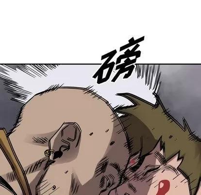 统帅：前传 统帅：前传 | 第70章 第77页