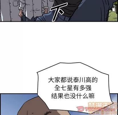 统帅：前传 统帅：前传 | 第70章 第80页