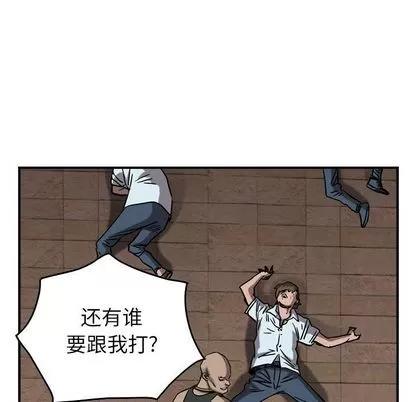 统帅：前传 统帅：前传 | 第70章 第82页