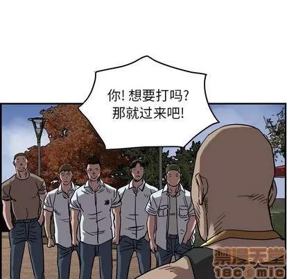 统帅：前传 统帅：前传 | 第70章 第85页