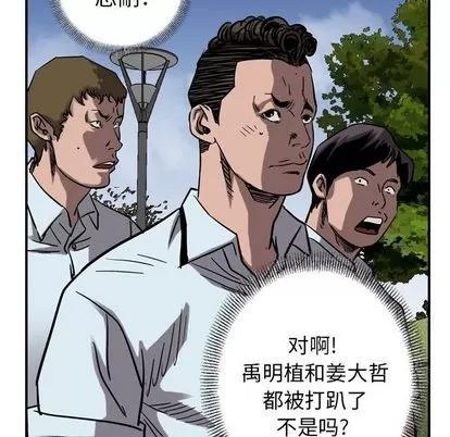 统帅：前传 统帅：前传 | 第70章 第87页