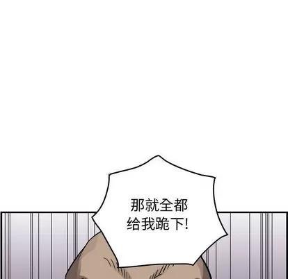 统帅：前传 统帅：前传 | 第70章 第97页