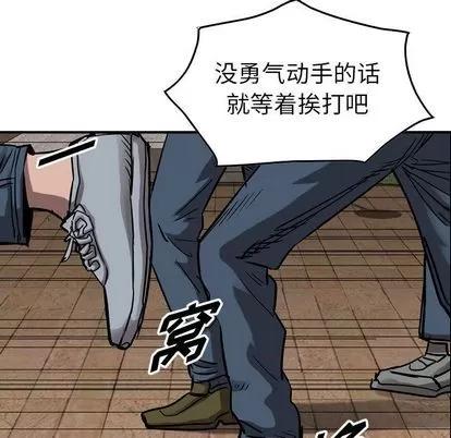 统帅：前传 统帅：前传 | 第70章 第103页