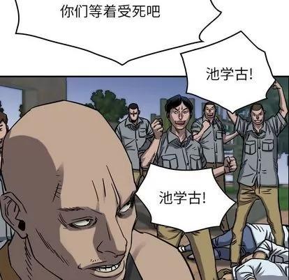 统帅：前传 统帅：前传 | 第71章 第21页