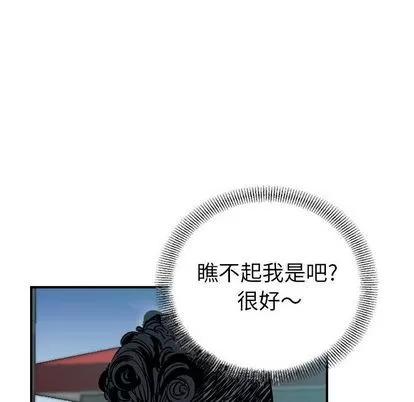 统帅：前传 统帅：前传 | 第71章 第24页
