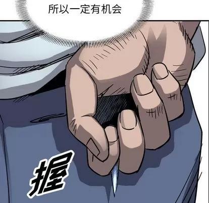 统帅：前传 统帅：前传 | 第71章 第28页