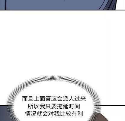统帅：前传 统帅：前传 | 第71章 第29页