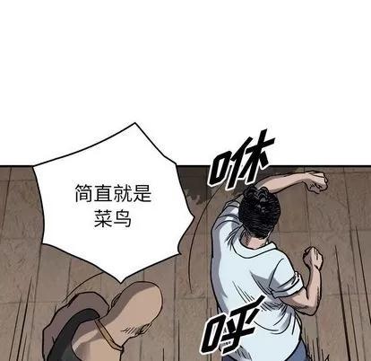 统帅：前传 统帅：前传 | 第71章 第33页