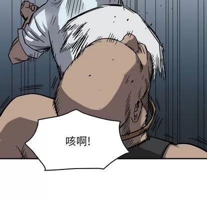 统帅：前传 统帅：前传 | 第71章 第47页