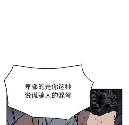 统帅：前传 统帅：前传 | 第71章 第53页