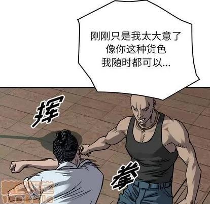 统帅：前传 统帅：前传 | 第71章 第55页